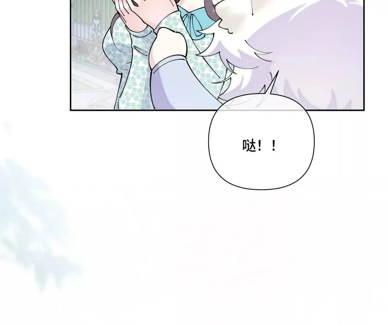 154 盖娅女王 第51页