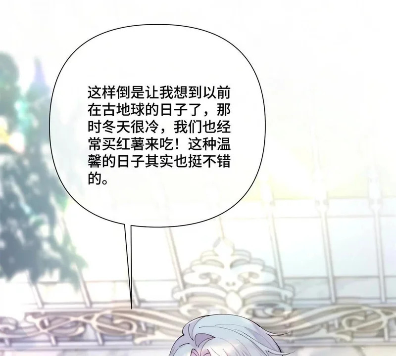 154 盖娅女王 第52页