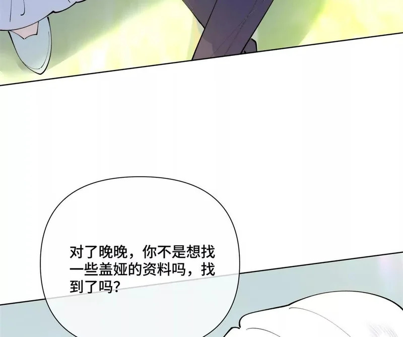 154 盖娅女王 第55页