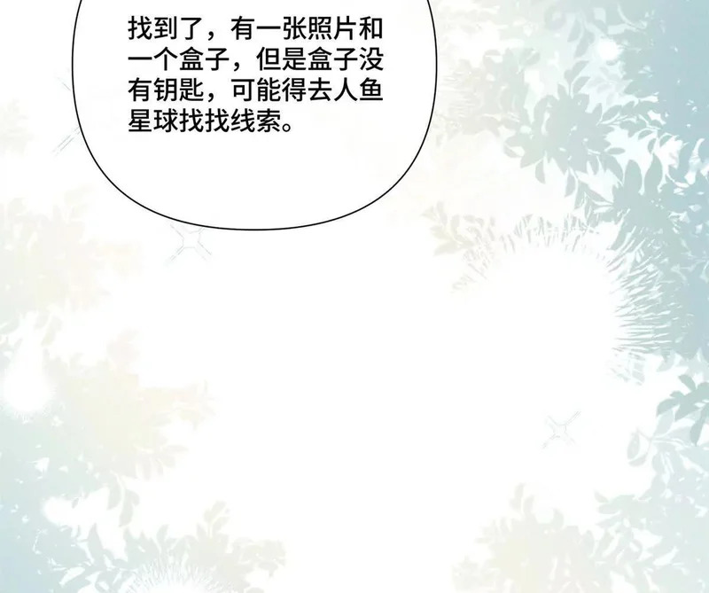 154 盖娅女王 第57页