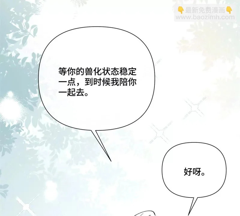 154 盖娅女王 第58页