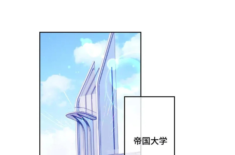 154 盖娅女王 第61页