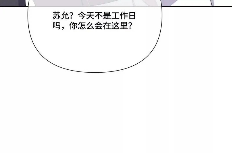 154 盖娅女王 第67页