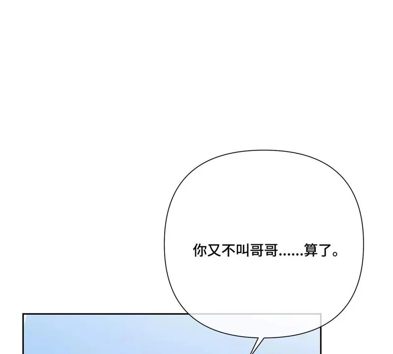 155 诡异的视线 第4页