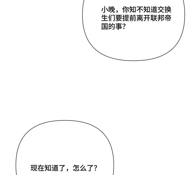 155 诡异的视线 第6页