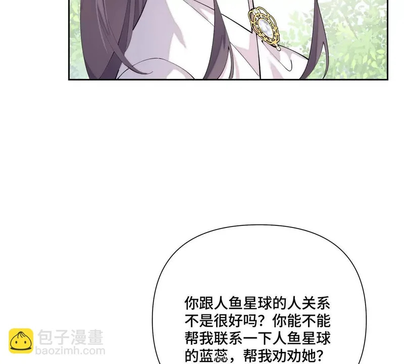 155 诡异的视线 第8页