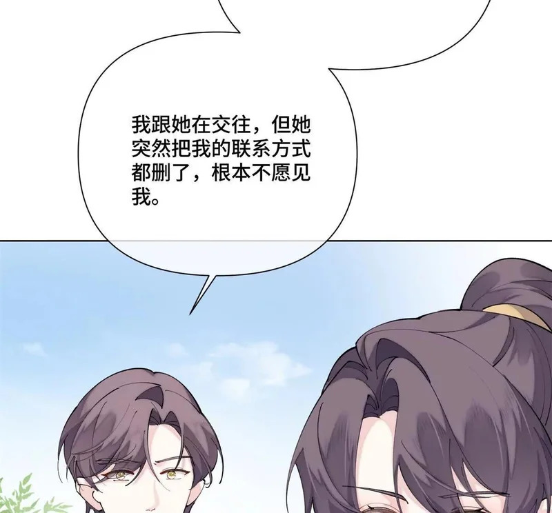155 诡异的视线 第9页