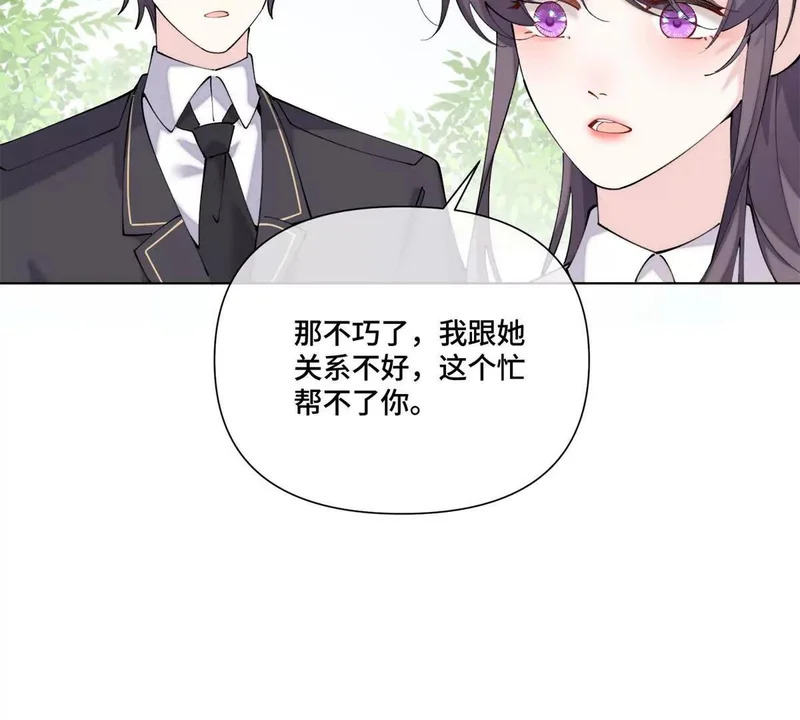 155 诡异的视线 第10页