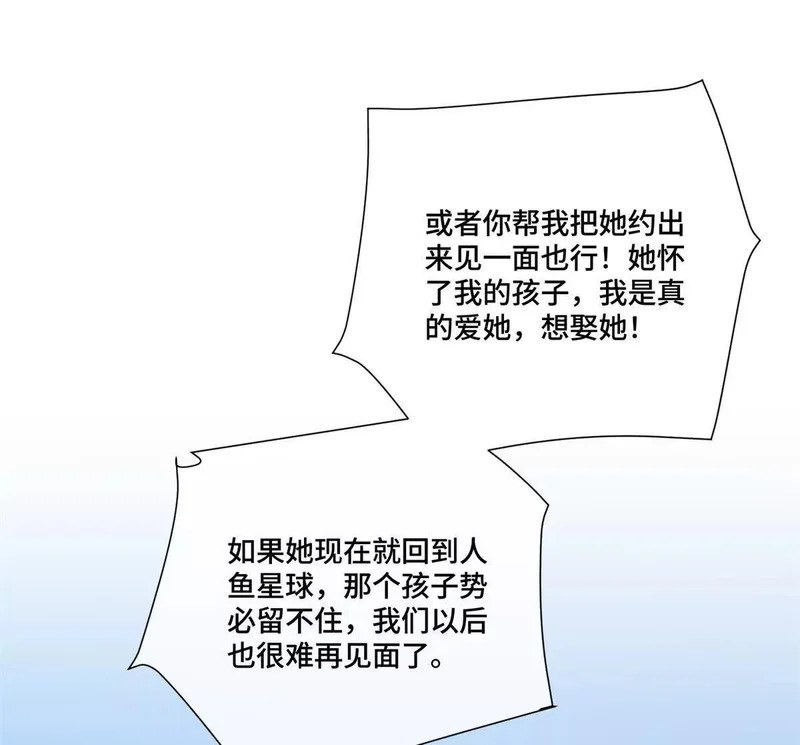 155 诡异的视线 第11页