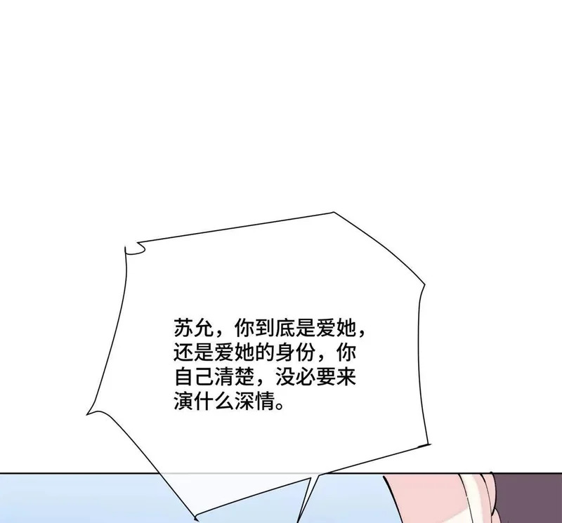 155 诡异的视线 第13页