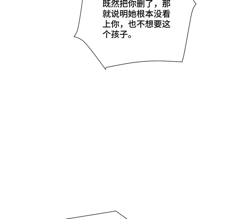 155 诡异的视线 第15页