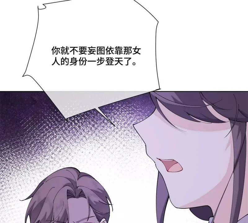 155 诡异的视线 第16页