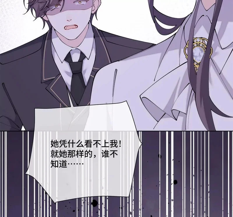 155 诡异的视线 第17页