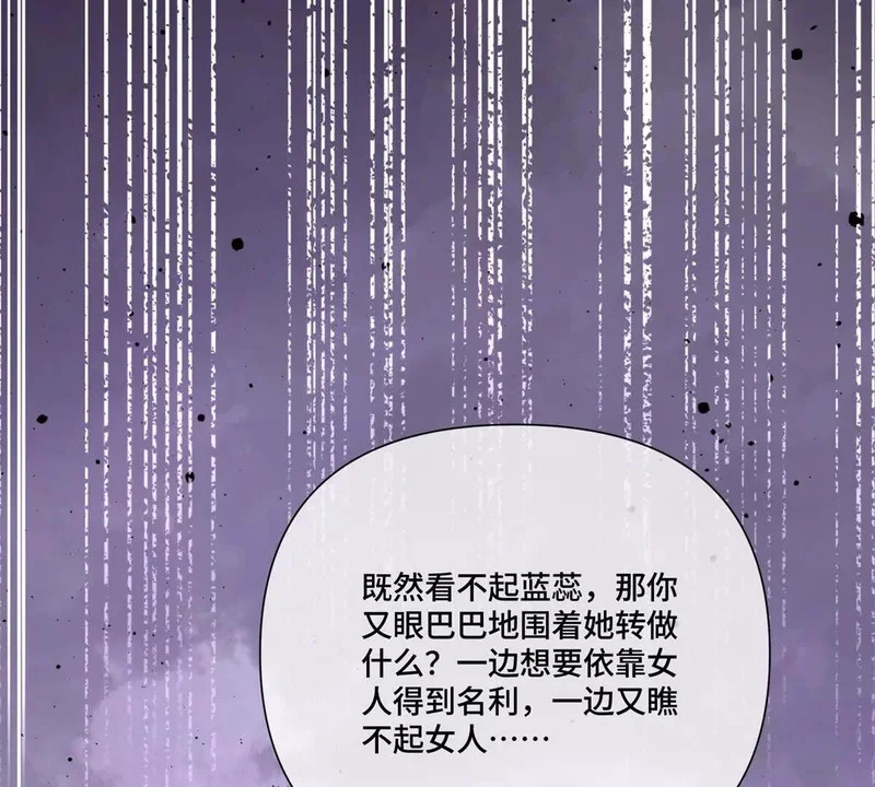 155 诡异的视线 第18页