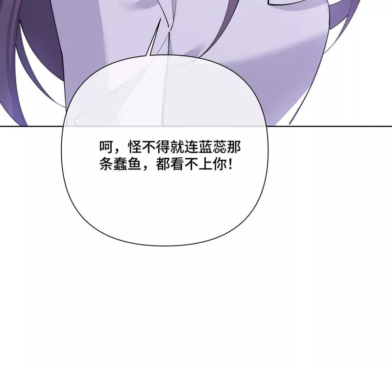 155 诡异的视线 第21页