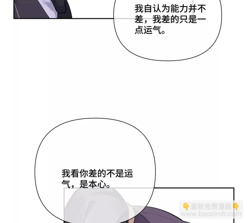 155 诡异的视线 第24页