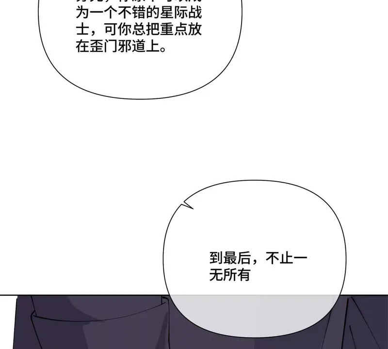 155 诡异的视线 第26页