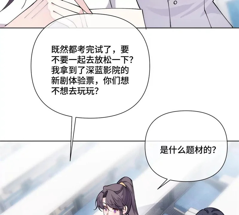 155 诡异的视线 第32页