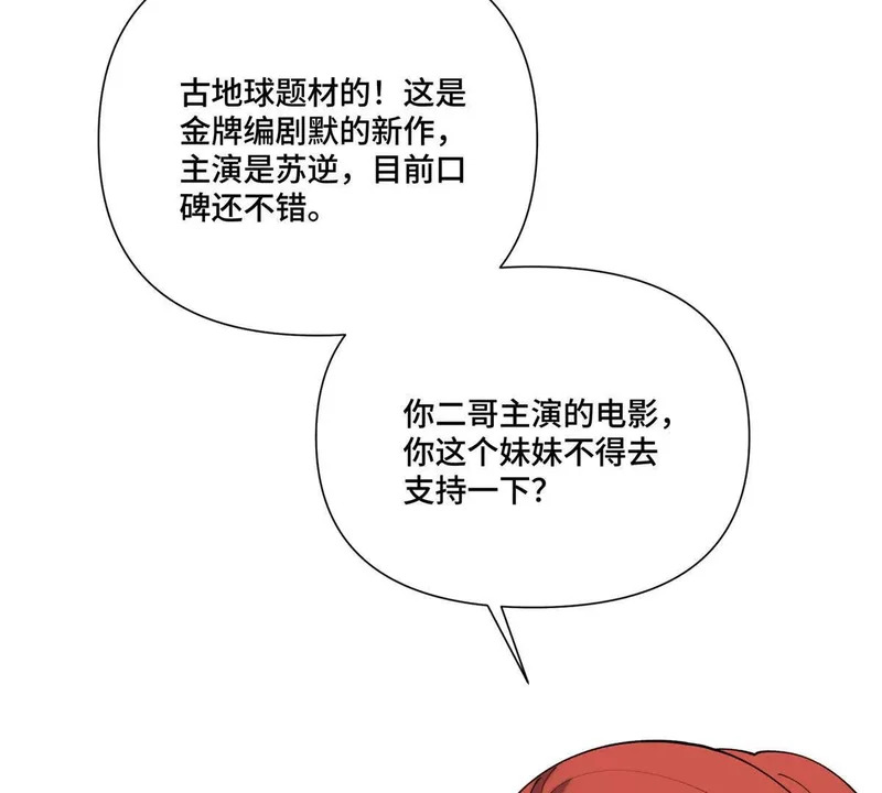 155 诡异的视线 第34页