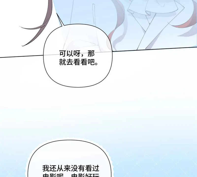 155 诡异的视线 第36页