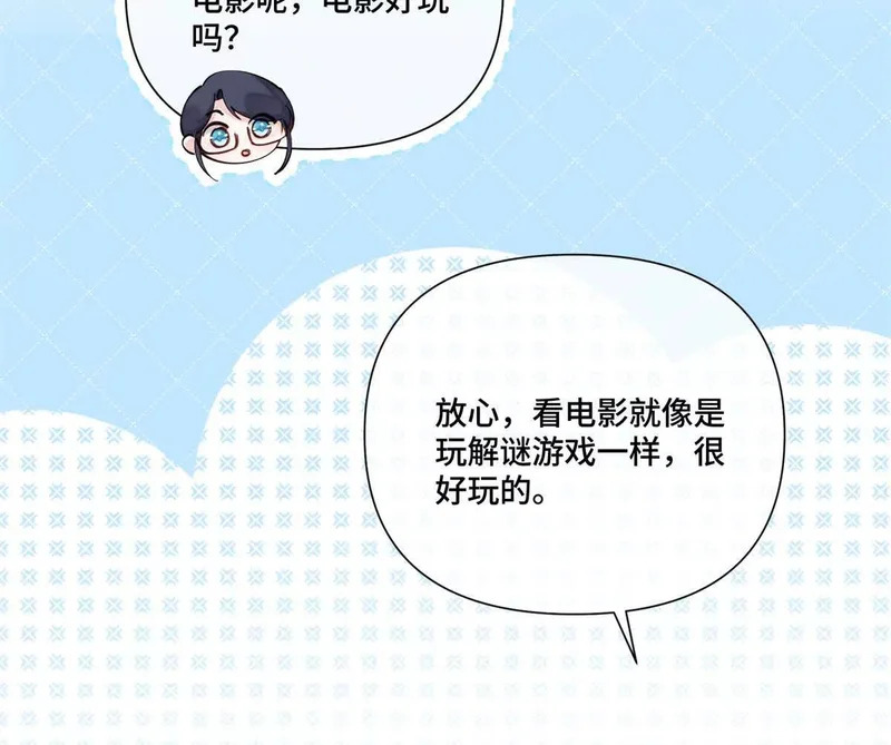 155 诡异的视线 第37页
