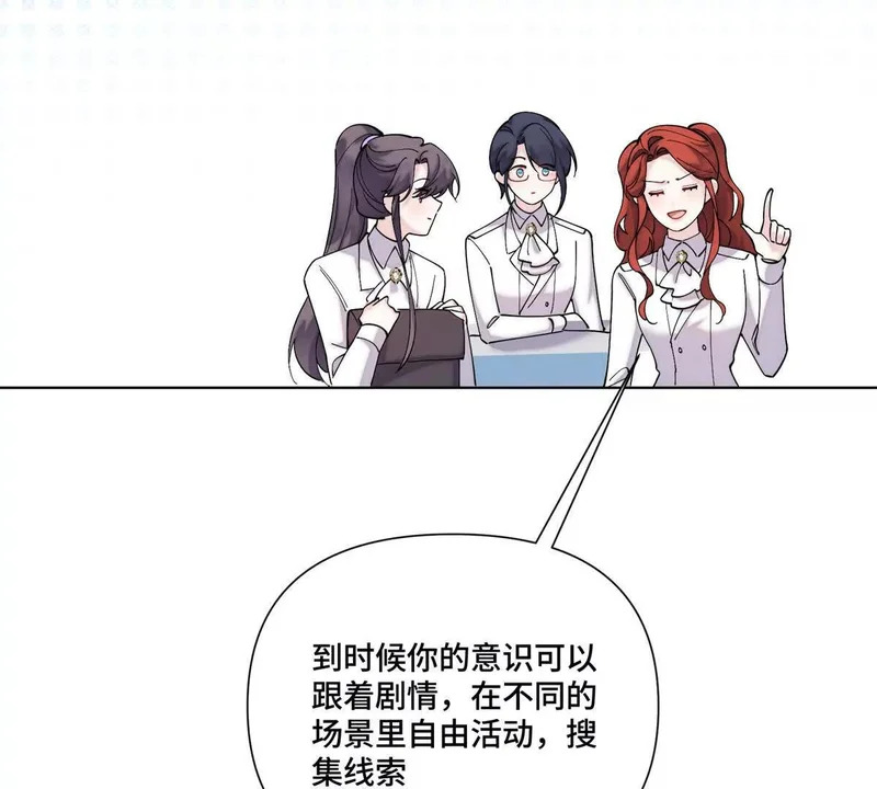 155 诡异的视线 第38页