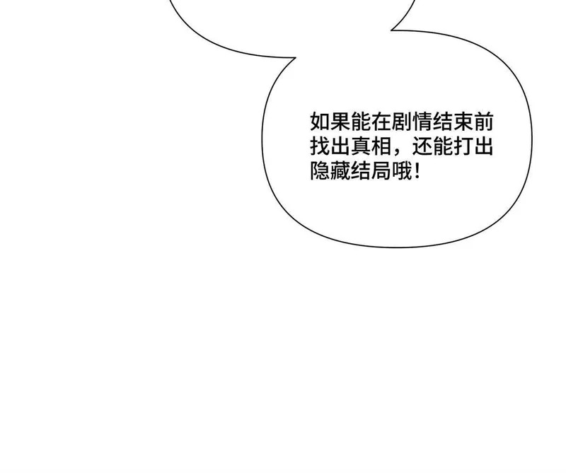 155 诡异的视线 第39页