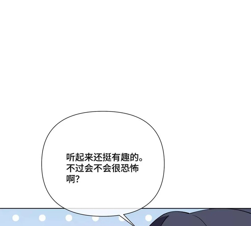 155 诡异的视线 第40页