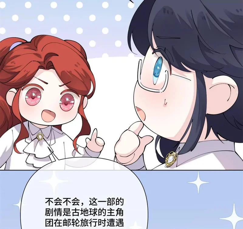 155 诡异的视线 第41页