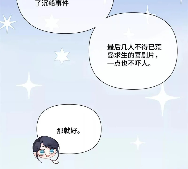 155 诡异的视线 第42页