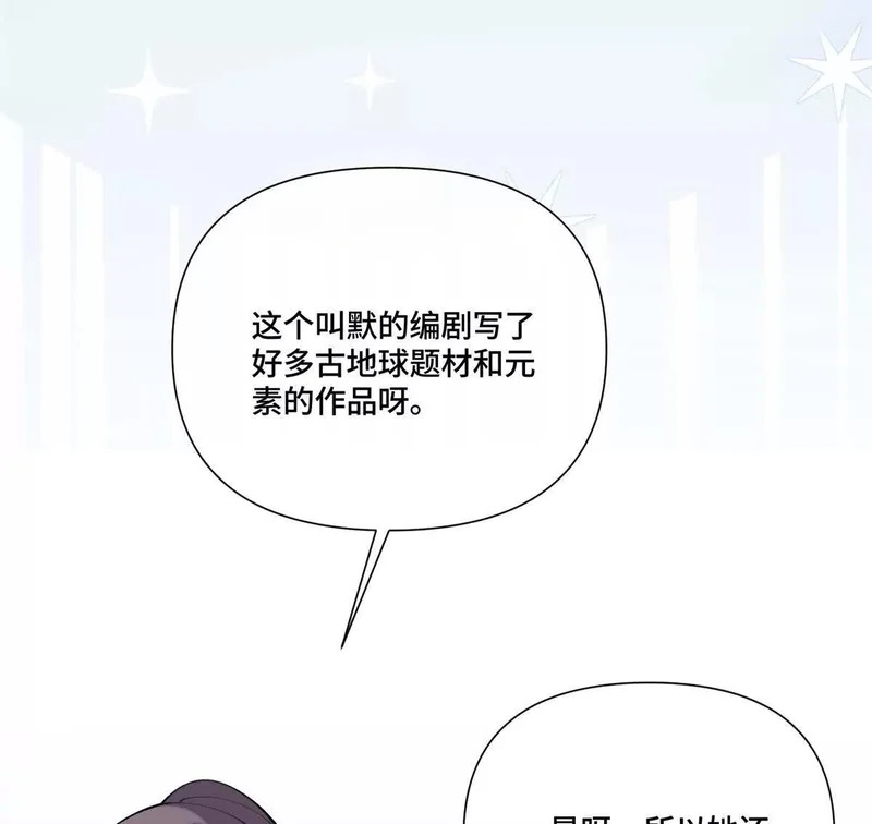 155 诡异的视线 第43页