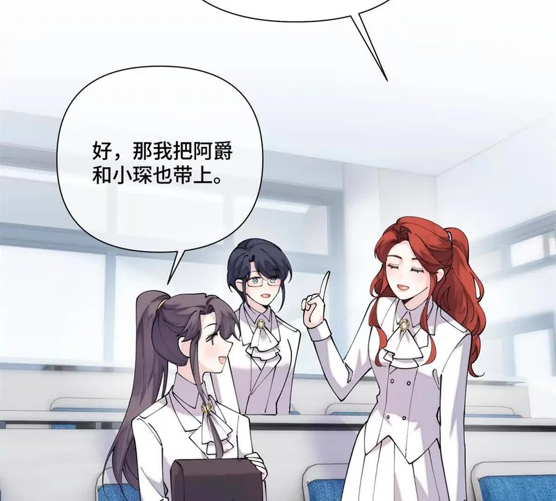 155 诡异的视线 第46页