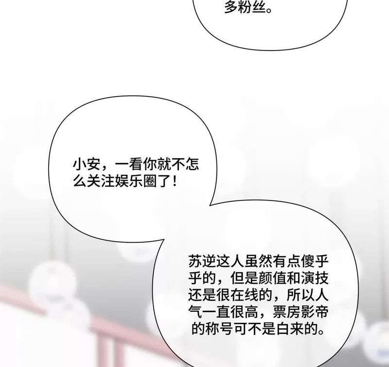 155 诡异的视线 第55页