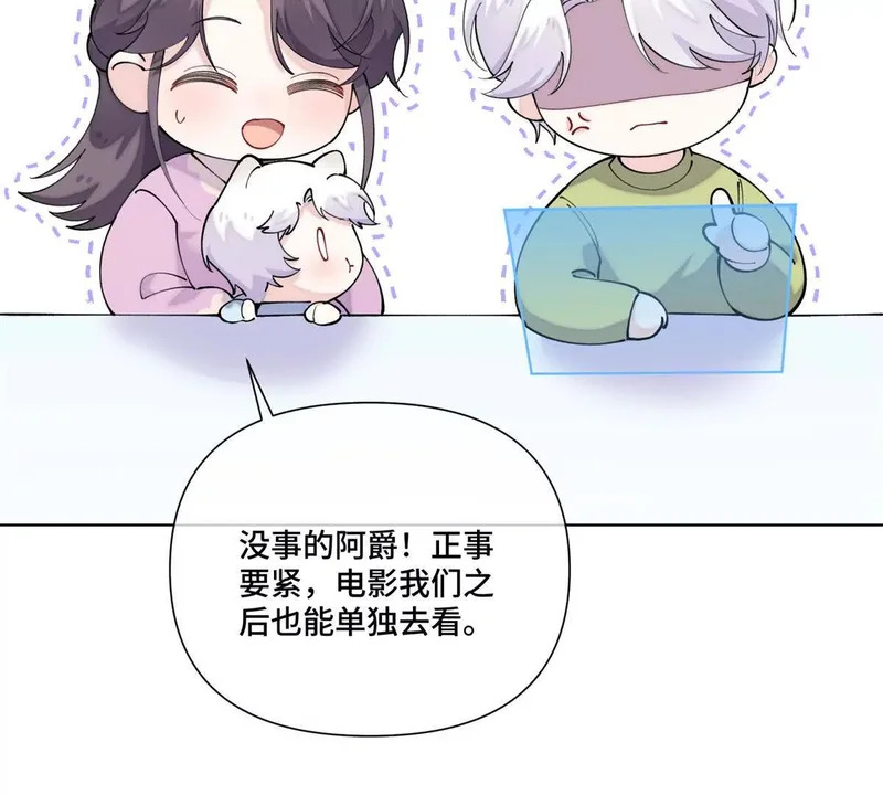 155 诡异的视线 第66页