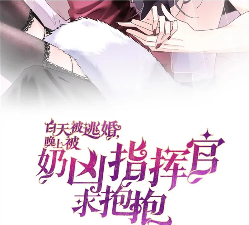 156 好久不见，苏晚 第2页