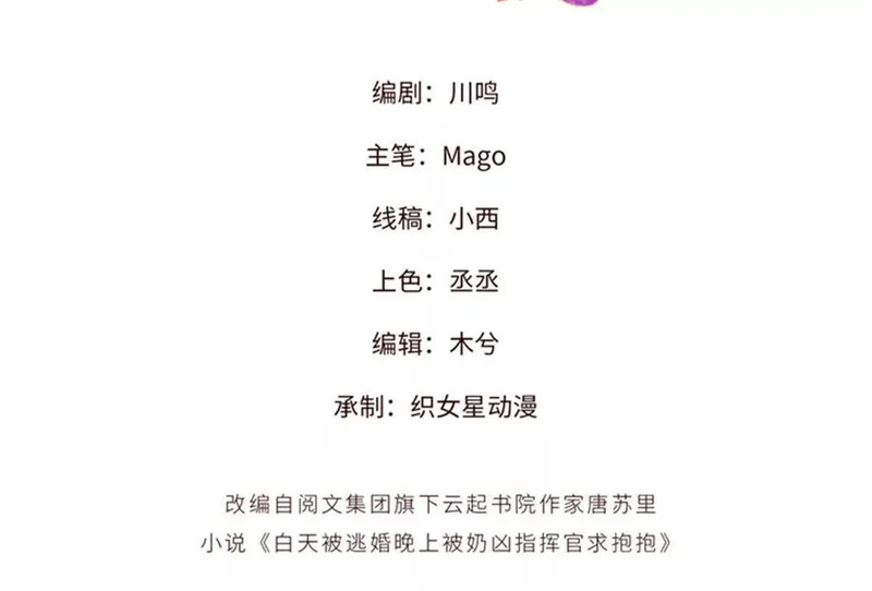 156 好久不见，苏晚 第3页