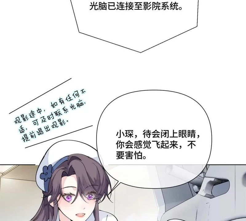 156 好久不见，苏晚 第6页