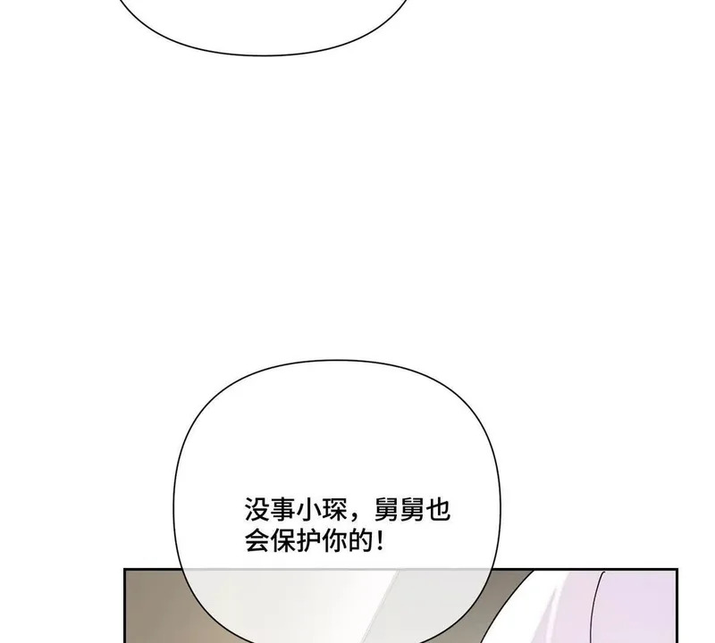 156 好久不见，苏晚 第8页
