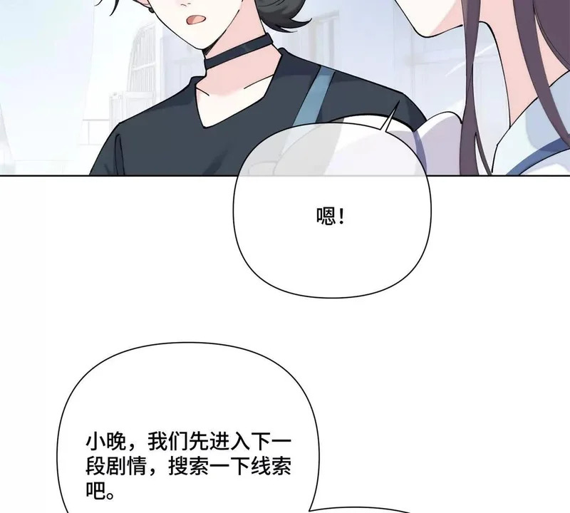 156 好久不见，苏晚 第34页