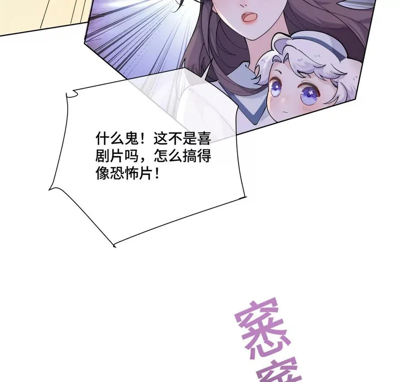 156 好久不见，苏晚 第45页