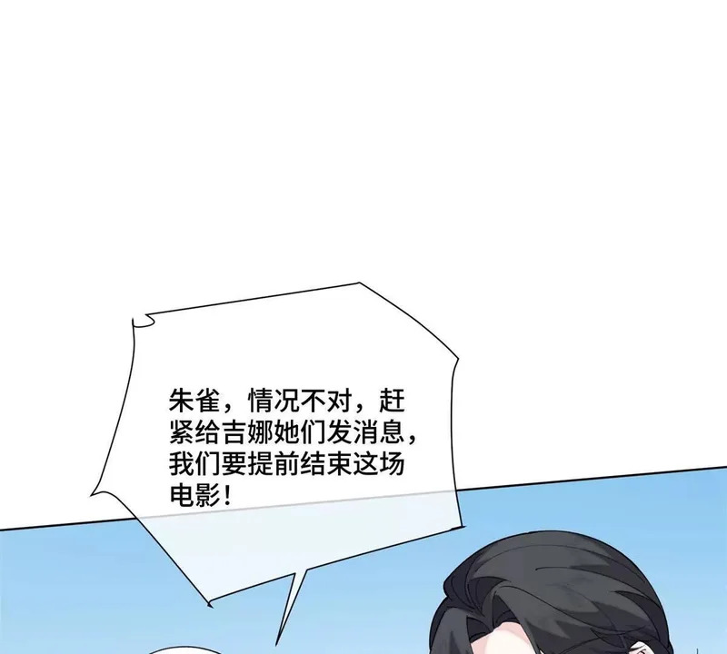 156 好久不见，苏晚 第58页