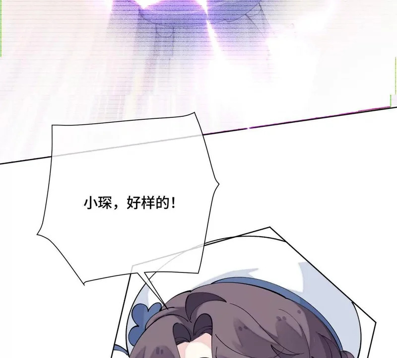 157 小琛，好样的！ 第12页