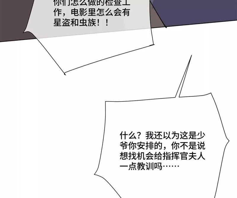 157 小琛，好样的！ 第33页