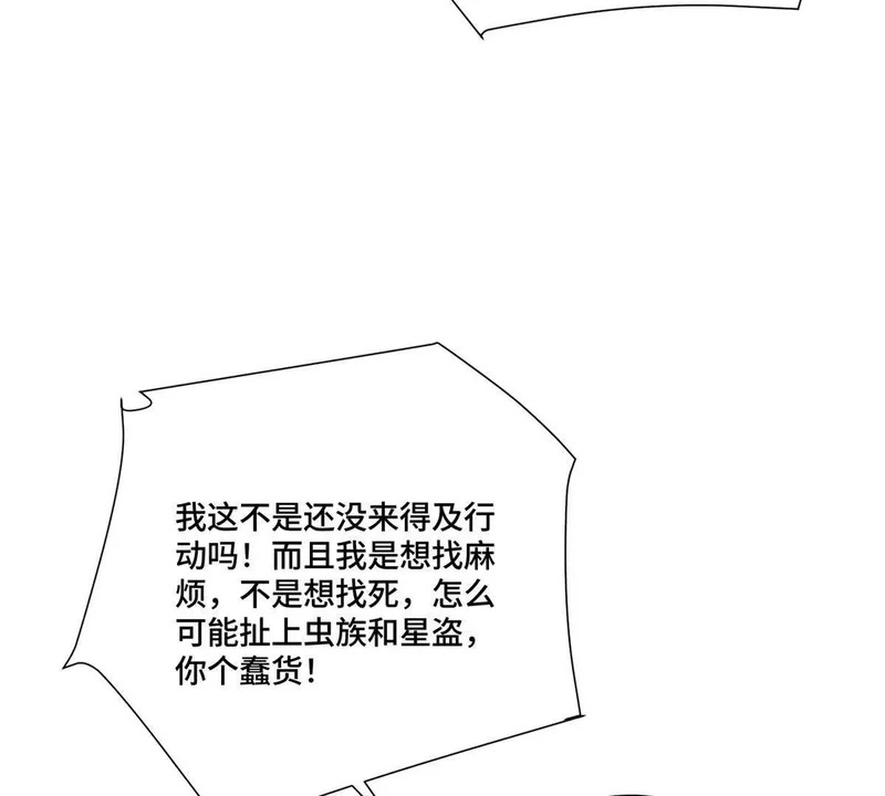 157 小琛，好样的！ 第34页