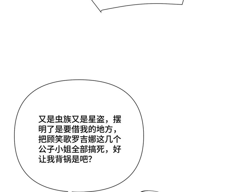 157 小琛，好样的！ 第37页
