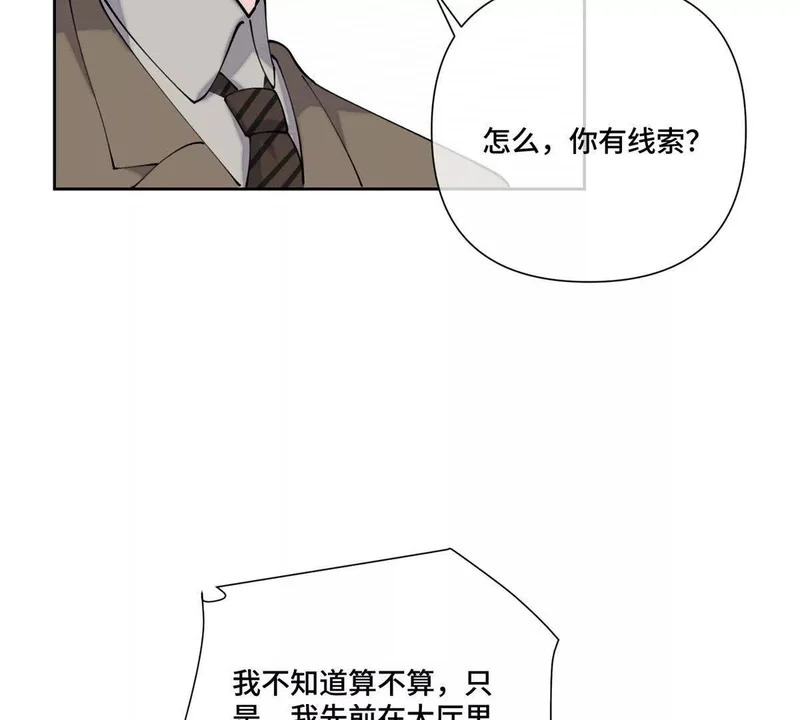 157 小琛，好样的！ 第44页