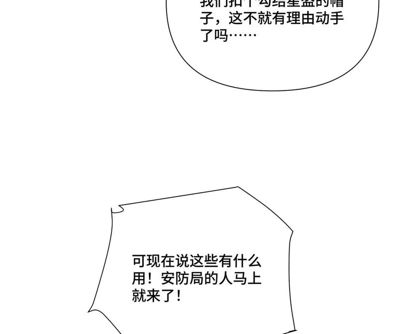 157 小琛，好样的！ 第51页