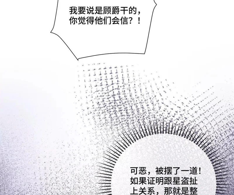 157 小琛，好样的！ 第53页