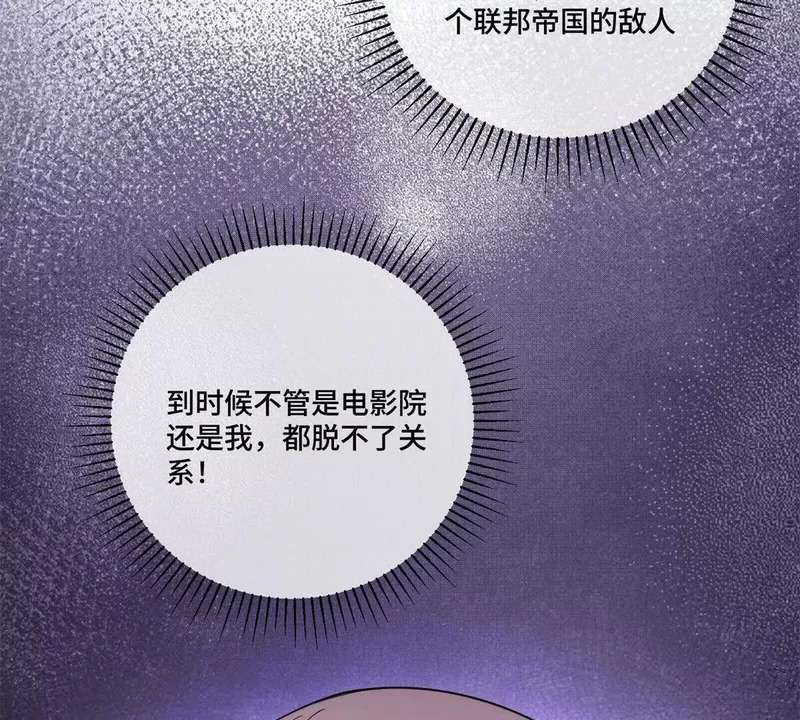157 小琛，好样的！ 第54页