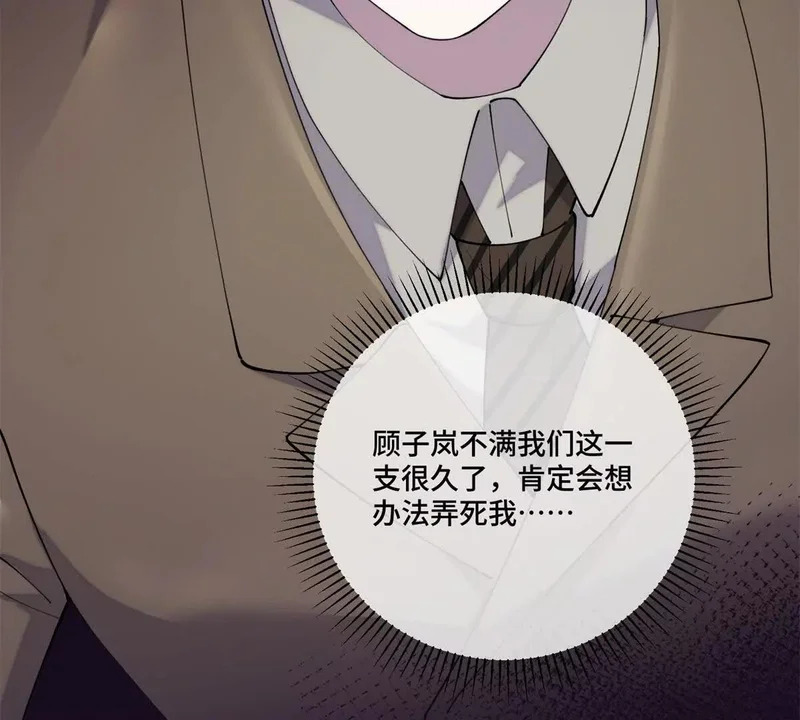 157 小琛，好样的！ 第56页